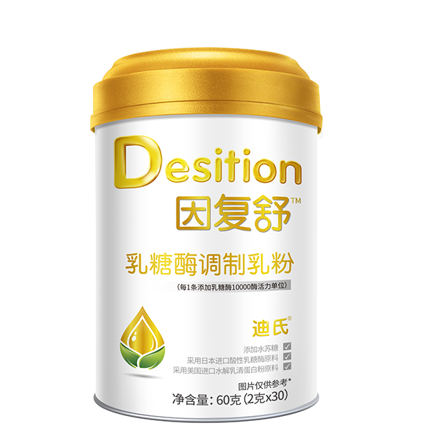 因復舒乳糖酶調制乳粉.jpg 因復舒乳糖酶調制乳粉.jpg