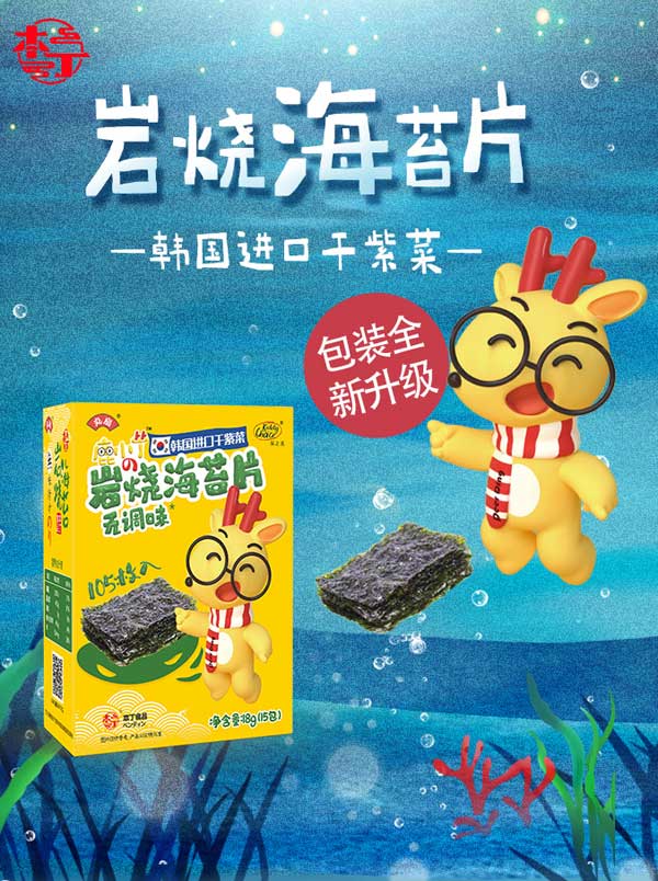 鹿小丁巖燒海苔片無調味.jpg 鹿小丁巖燒海苔片無調味.jpg