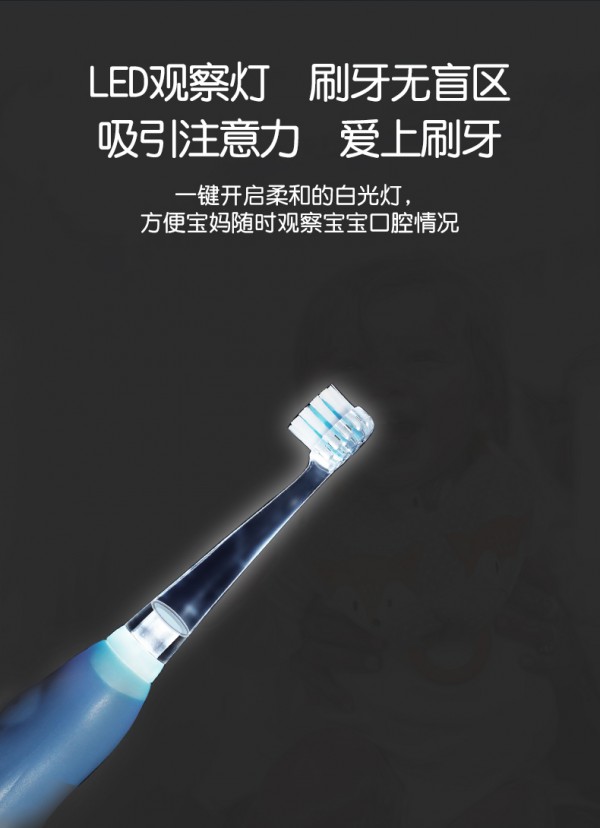 布朗博士兒童電動牙刷3.jpg