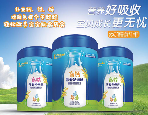 聰聰貝貝營養奶米乳.jpg