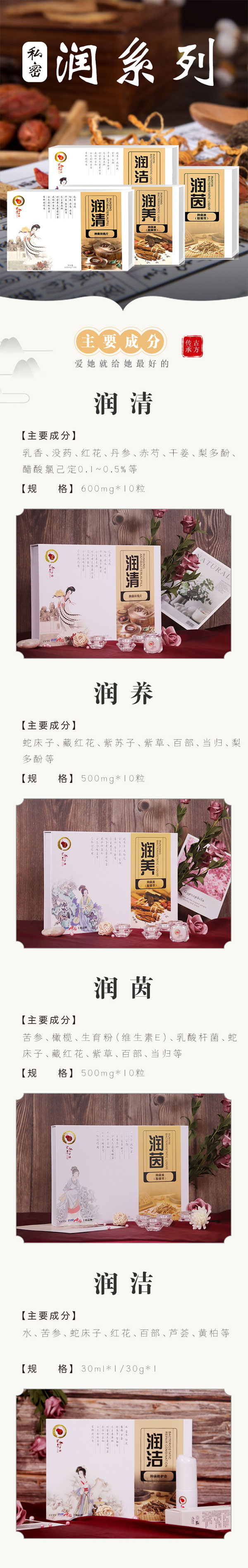 眾道妙方產后——潤系列.jpg 眾道妙方產后——潤系列.jpg