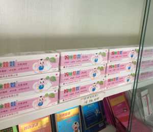 媽咪娃娃濕疹膏店鋪陳列圖3