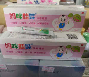媽咪娃娃濕疹膏店鋪陳列圖14