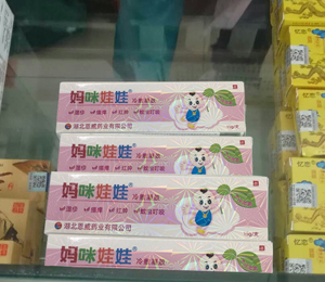 媽咪娃娃濕疹膏店鋪陳列圖6