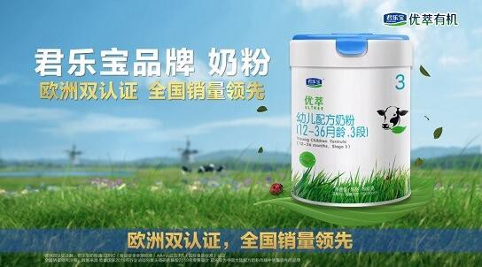 君樂寶優萃幼兒配方奶粉2.jpg