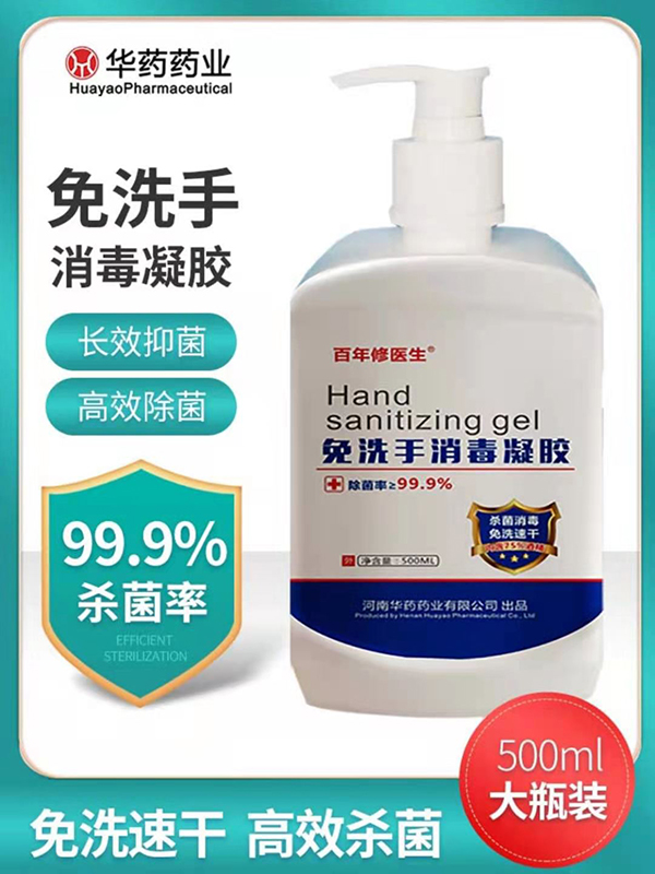 百年修醫生免洗手消毒凝膠500ml.jpg