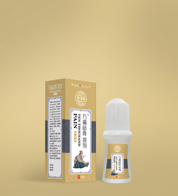 詠芝林萬痛筋骨搽劑.jpg 詠芝林萬痛筋骨搽劑.jpg