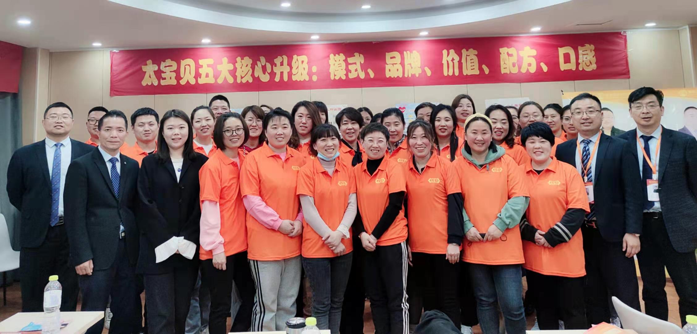 太寶貝青島市場啟動(dòng)會(huì)2