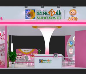 小葵花嬰童營養品展會5