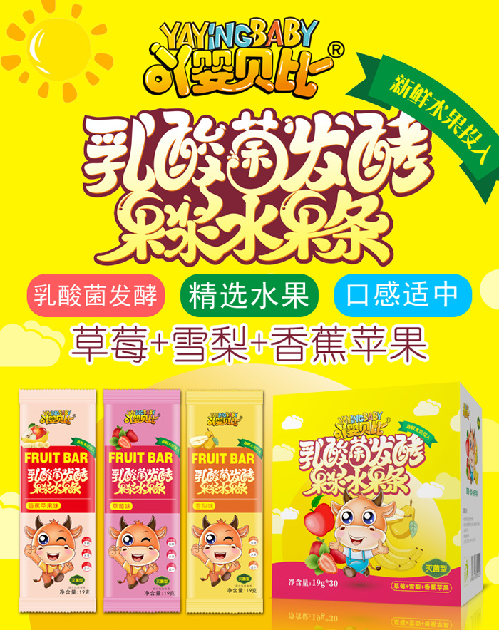 水果條朋友圈設計圖1.jpg 水果條朋友圈設計圖1.jpg