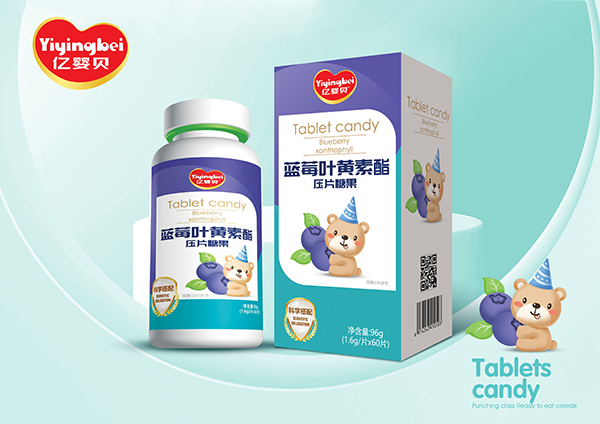 億嬰貝藍(lán)莓葉黃素酯壓片糖果