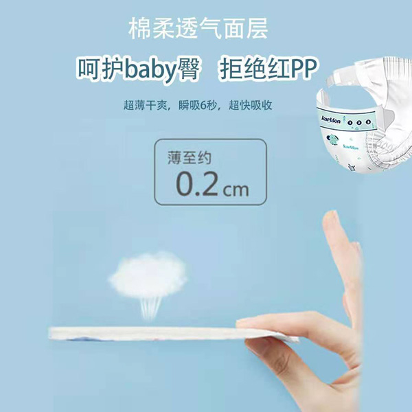 卡爾頓公園紙尿褲 詳情17.jpg