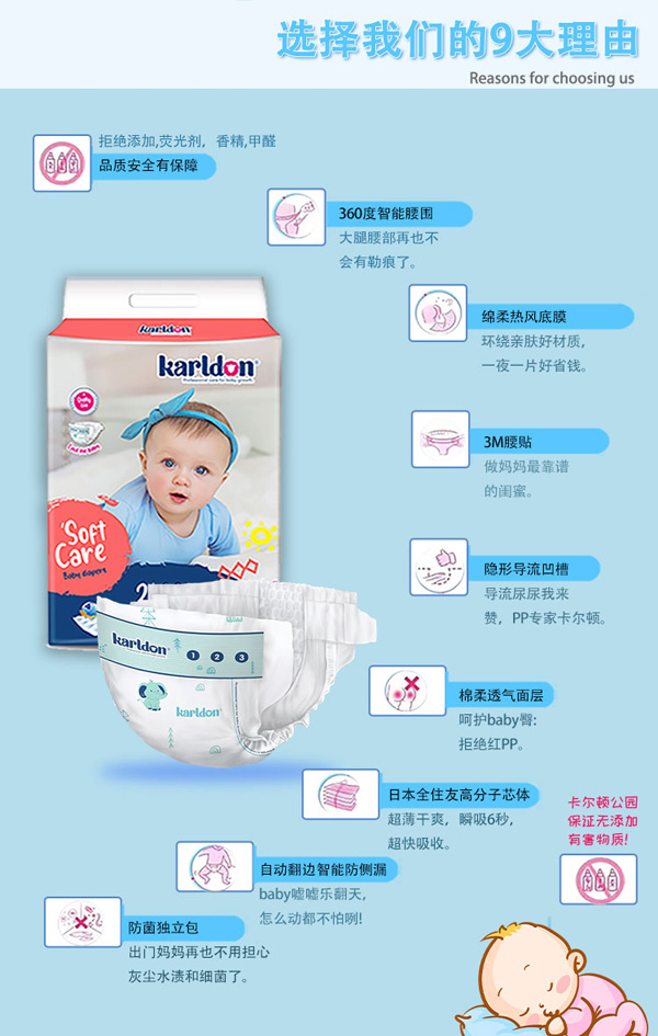 卡爾頓公園紙尿褲 詳情12.jpg