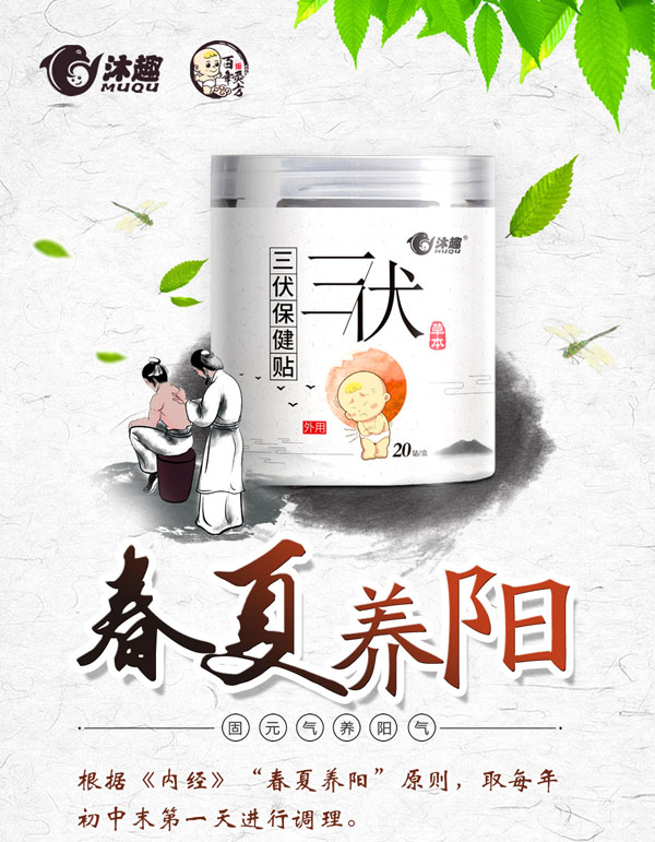 百年灸方三伏保健貼2.jpg