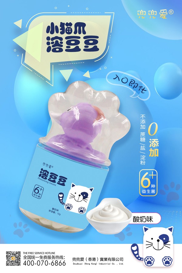 兜兜愛(ài)小貓爪溶豆豆 酸奶味