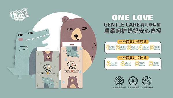 1份愛(ài)嬰兒紙尿褲