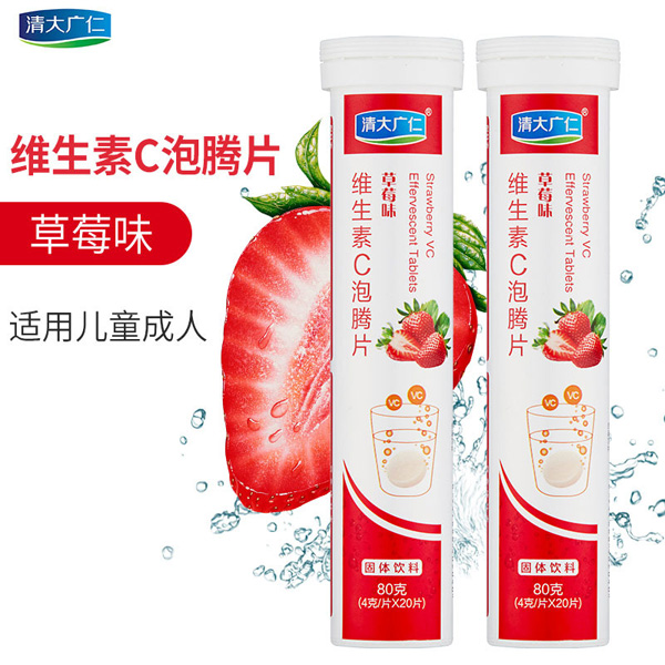 清大廣仁維生素C泡騰片草莓味.jpg