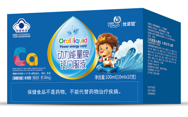 優諾冠動力能量牌鈣口服液.jpg