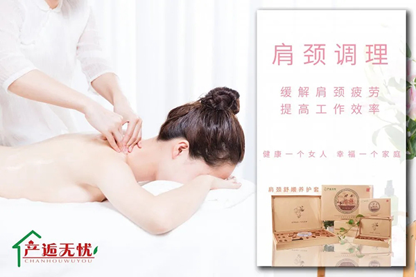 產逅無憂肩頸舒順養護套.webp.jpg 產逅無憂肩頸舒順養護套.webp.jpg