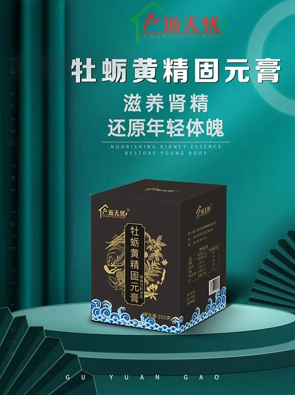產逅無憂牡蠣黃精固元膏.jpg