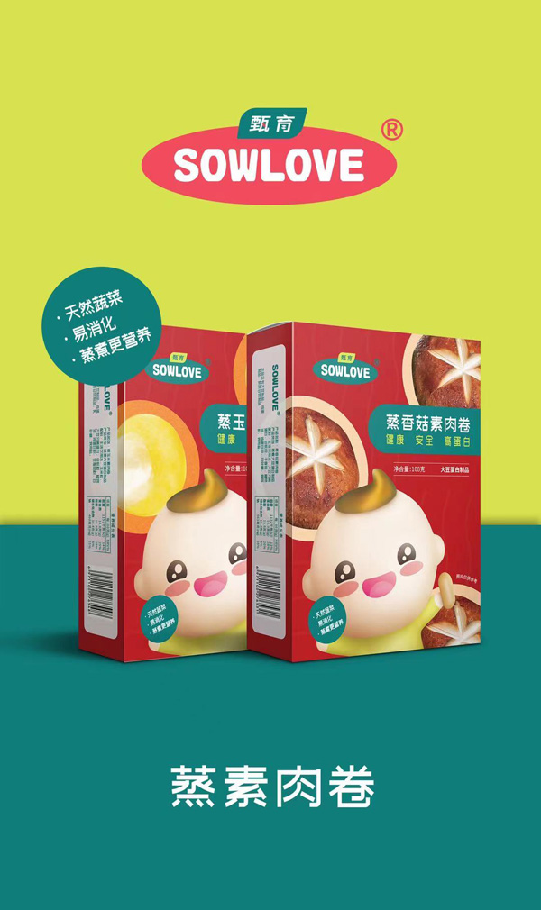 甄育蒸素肉卷.jpg 甄育蒸素肉卷.jpg