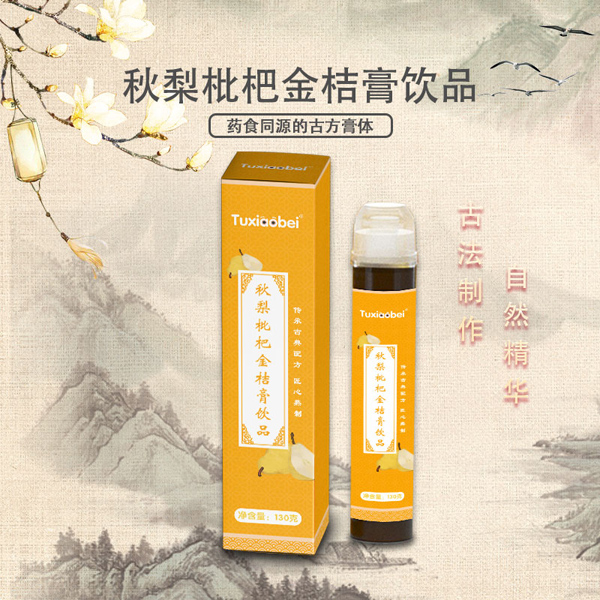 兔小貝秋梨枇杷金桔膏飲品.jpg 兔小貝秋梨枇杷金桔膏飲品.jpg