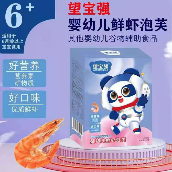 望寶強鮮蝦泡芙.jpg 望寶強鮮蝦泡芙.jpg