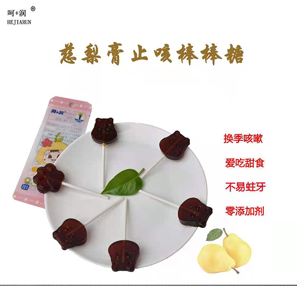 呵+潤梨膏棒棒糖6.jpg