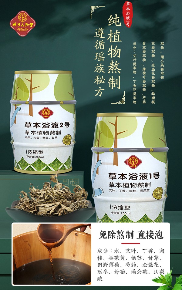  �˺��òݱ�ԡҺϵ��Ԕ��2