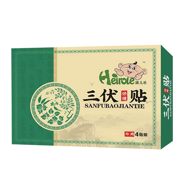 孩兒樂三伏貼