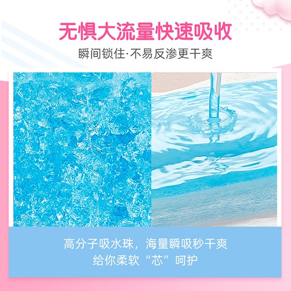 晴語伊植萃醫(yī)護(hù)級衛(wèi)生巾1.jpg