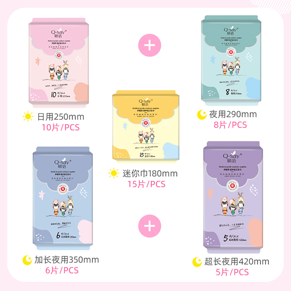 晴語伊植萃醫(yī)護(hù)級衛(wèi)生巾系列.jpg