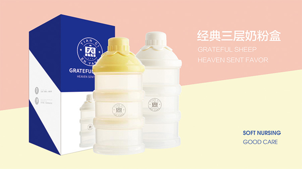 恩羊經典三層奶粉盒.jpg 恩羊經典三層奶粉盒.jpg