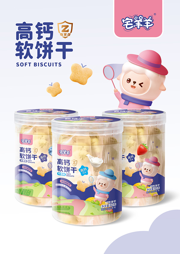 宅羊羊高鈣軟餅干海報.jpg 宅羊羊高鈣軟餅干海報.jpg