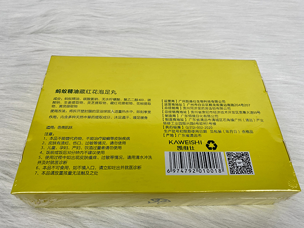 國藥集團同濟堂出品螞蟻精油藏紅花泡足丸8.jpg