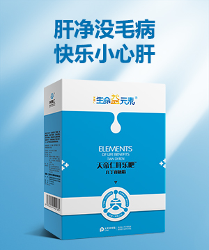 生命益元素天帝仁旰樂吧.jpg 生命益元素天帝仁旰樂吧.jpg