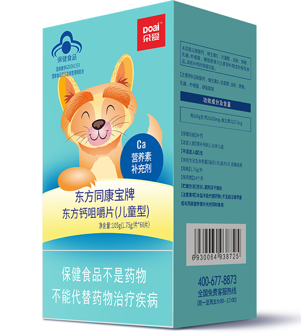 朵愛(ài)東方同康寶牌東方鈣咀嚼片(兒童型)