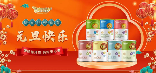 施貝安營養品.jpg 施貝安營養品.jpg