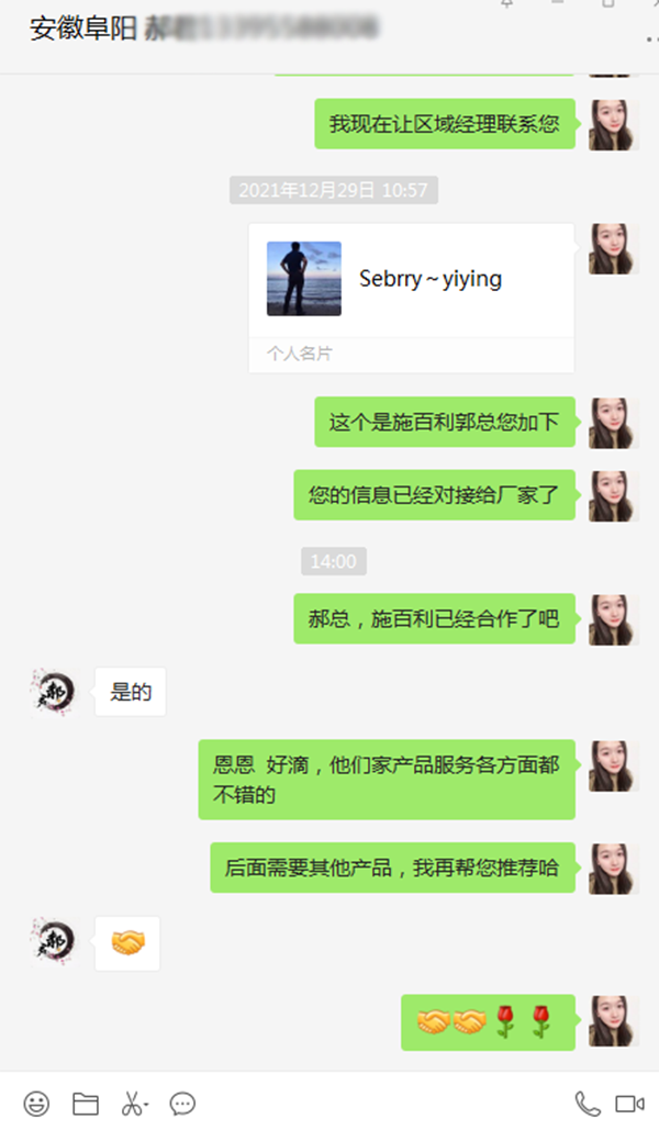 熱烈祝賀施百利成功合作安徽阜陽代理商.png 熱烈祝賀施百利成功合作安徽阜陽代理商.png