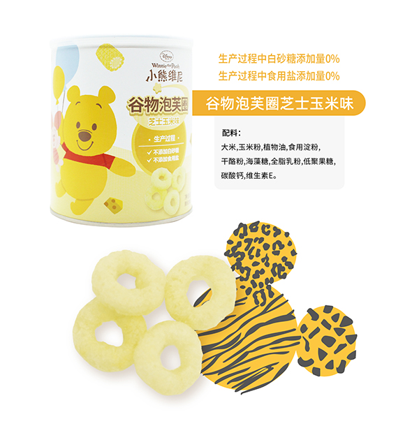 多彩寶貝谷物泡芙圈芝士玉米味