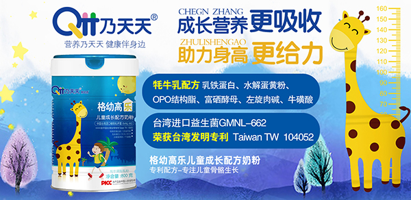 乃天天骼幼高成長配方奶粉.jpg 乃天天骼幼高成長配方奶粉.jpg