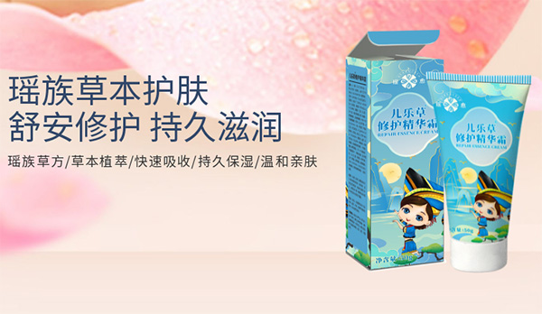 瑤愈兒樂(lè)草修護(hù)精華霜.jpg 瑤愈兒樂(lè)草修護(hù)精華霜.jpg