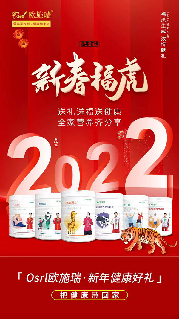 歐施瑞營養奶粉.jpg 歐施瑞營養奶粉.jpg