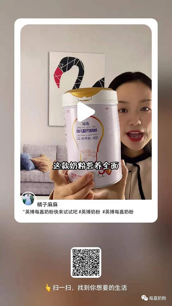 每嘉奶粉 小紅書達人親測力薦好評如潮1.jpg 每嘉奶粉 小紅書達人親測力薦好評如潮1.jpg