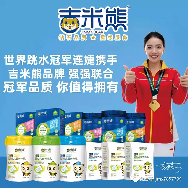 吉米熊嬰幼食品1.jpg 吉米熊嬰幼食品1.jpg