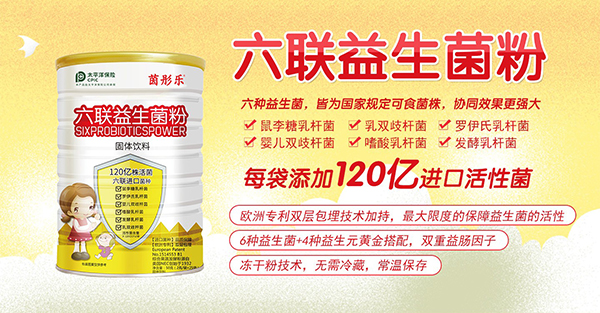 茵彤樂六聯益生菌粉1.jpg 茵彤樂六聯益生菌粉1.jpg