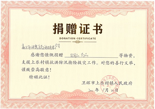 守初心,新鄉“岐黃醫藥”為愛砥礪前行4.jpg 守初心,新鄉“岐黃醫藥”為愛砥礪前行4.jpg