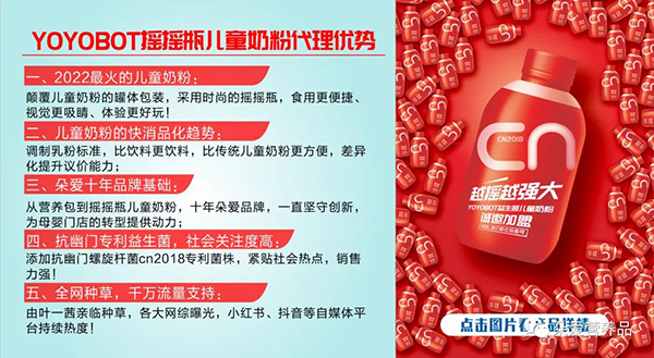 朵愛YOYOBOT搖搖瓶兒童奶粉系列.jpg 朵愛YOYOBOT搖搖瓶兒童奶粉系列.jpg