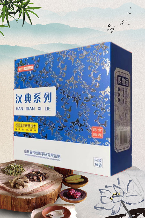 椒蘭漢典系列四物湯