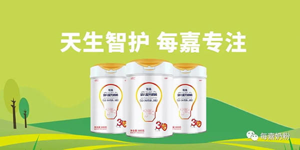 每嘉奶粉值得購買的4大理由1.jpg 每嘉奶粉值得購買的4大理由1.jpg